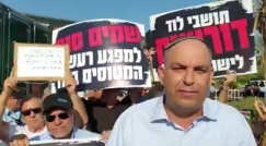 بالفيديو: تظاهرة في اللد ضد الازعاج الصادر عن الطائرات 